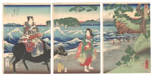 七里ヶ浜遊覧之図 江のしま眺望の景 / 広重二代