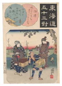 国芳「東海道五十三対　沼津 旅人」