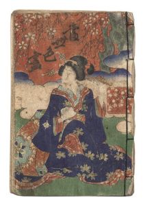 当世色尽 / 淫水亭