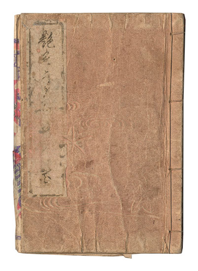 Insuitei “Enshoku futaba genji / Volume 2”