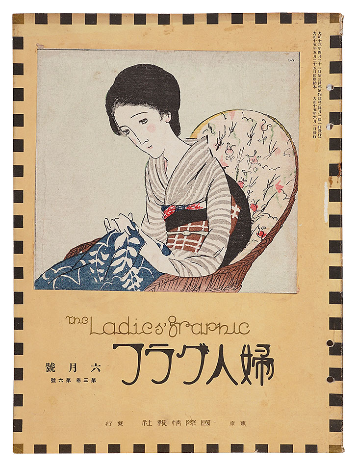 「婦人グラフ　第3巻第6号」