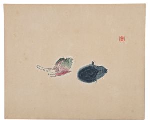 陶画集より　茄子と茗荷