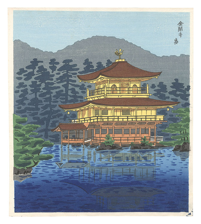 Tokuriki Tomikichiro “The Golden Pavilion”