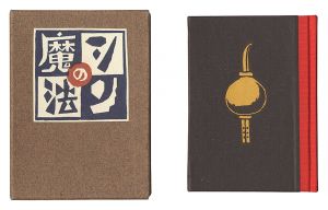 Kanpon / No. 125: Shin's Magic