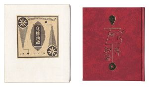 Kanpon / No. 126: Berabo monogatari