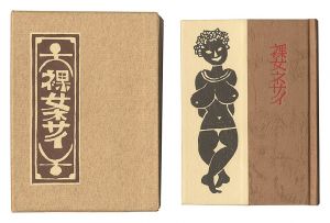 Kanpon / No. 129: Naked Woman Nesai