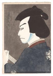 山村耕花「梨園の華　初世中村吉右衛門の星影土右衛門」