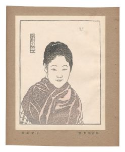 Kurishima Sumiko / Tokuriki Tomikichiro