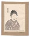 Kurishima Sumiko