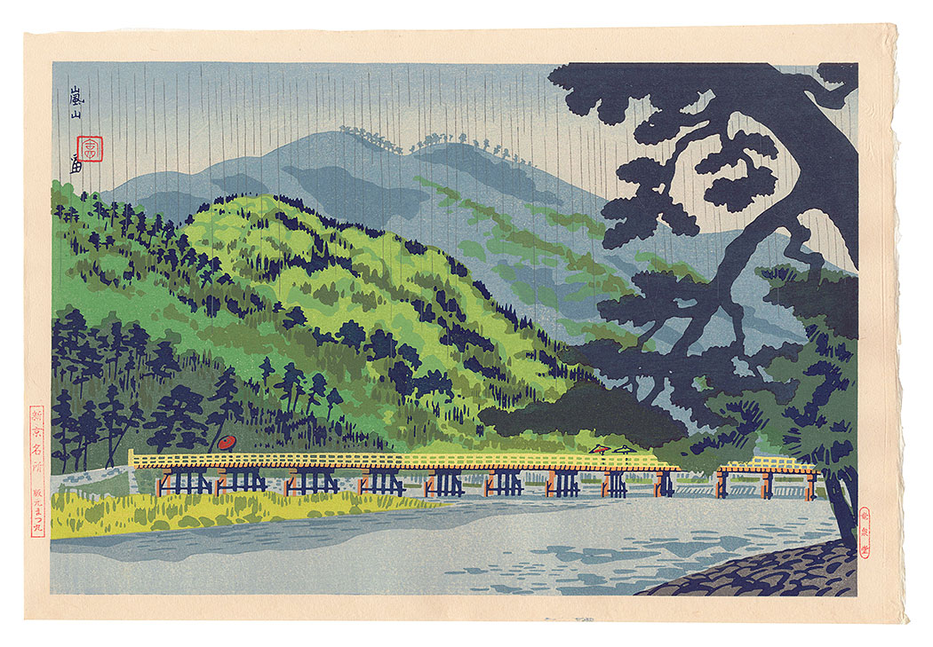 Tokuriki Tomikichiro “New Famous Places in Kyoto / Arashiyama”