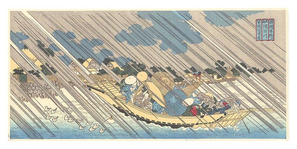 Hokkei “Sumida river in Musashi province from the set Shokoku Meisho【Reproduction】”