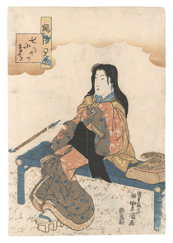 Toyokuni III “Fashionable Parodies of the Seven Komachi / Gravepost”
