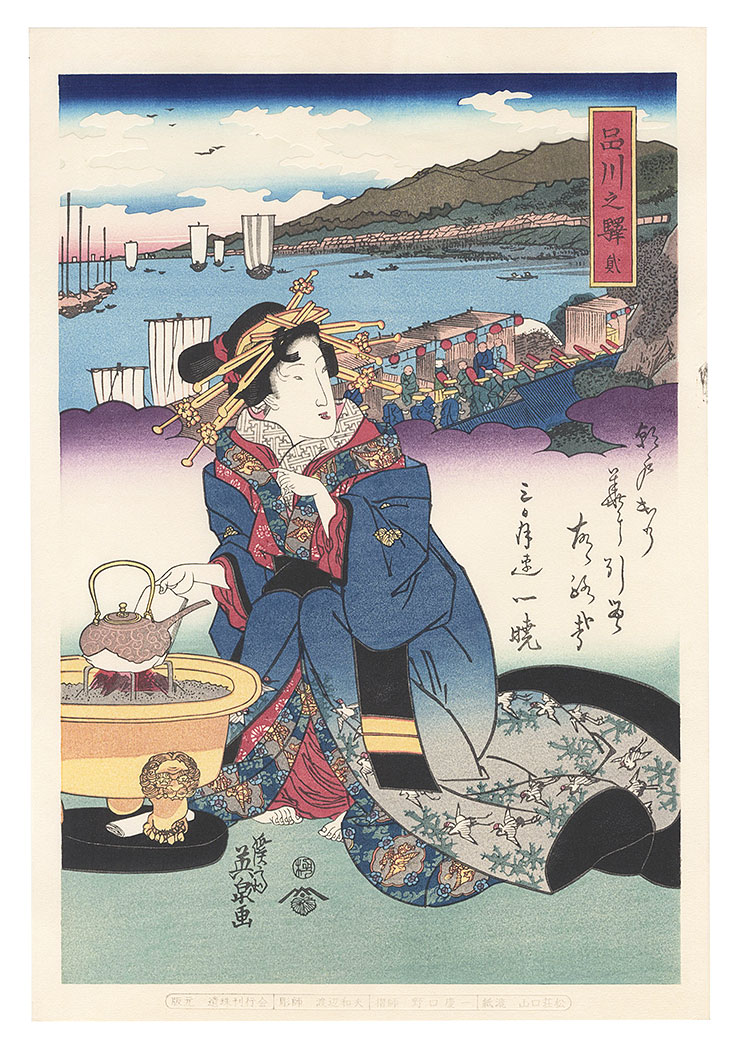 Eisen “Tokaido Beauties / Shinagawa”