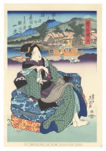 <strong>Eisen</strong><br>Tokaido Beauties / Hodogaya【Re......