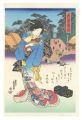 Tokaido Beauties / Tozuka【Repr......