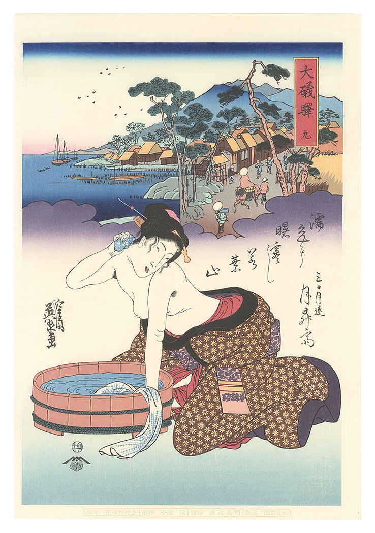 Eisen “Tokaido Beauties / Oiso【Reproduction】”