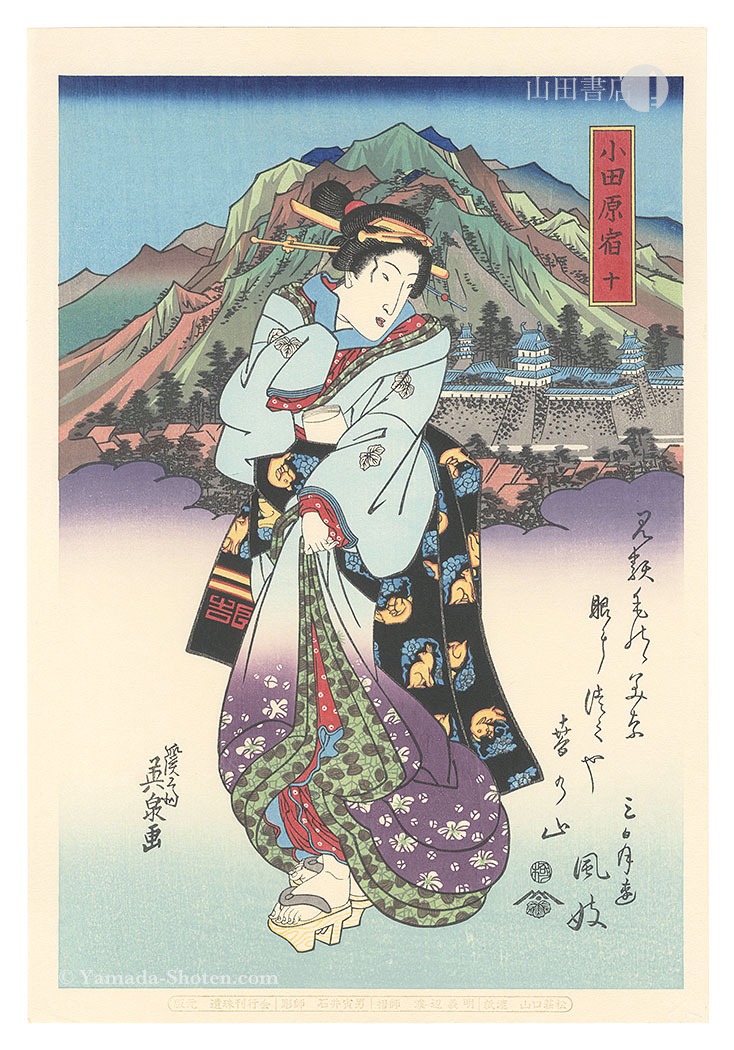 Eisen “Tokaido Beauties / Odawara【Reproduction】”