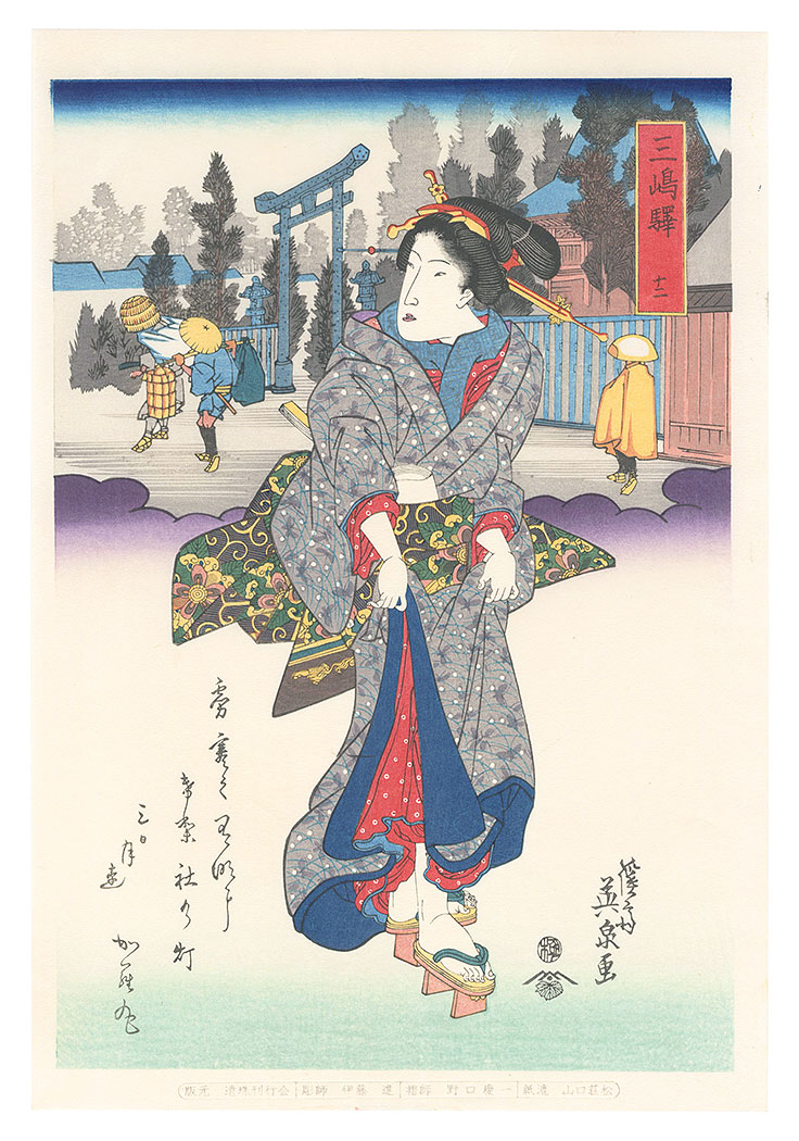 Eisen “Tokaido Beauties / Mishima【Reproduction】”