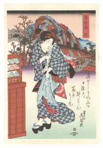 <strong>Eisen</strong><br>Tokaido Beauties / Kanbara【Rep......