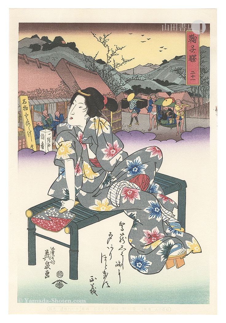 Eisen “Tokaido Beauties / Mariko【Reproduction】”
