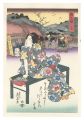 Tokaido Beauties / Mariko【Repr......