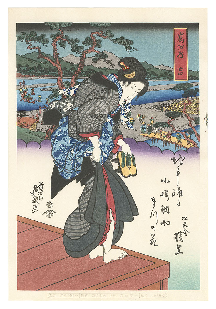 Eisen “Tokaido Beauties / Shimada【Reproduction】”