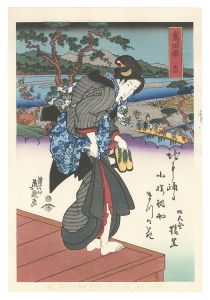 Tokaido Beauties / Shimada【Reproduction】
