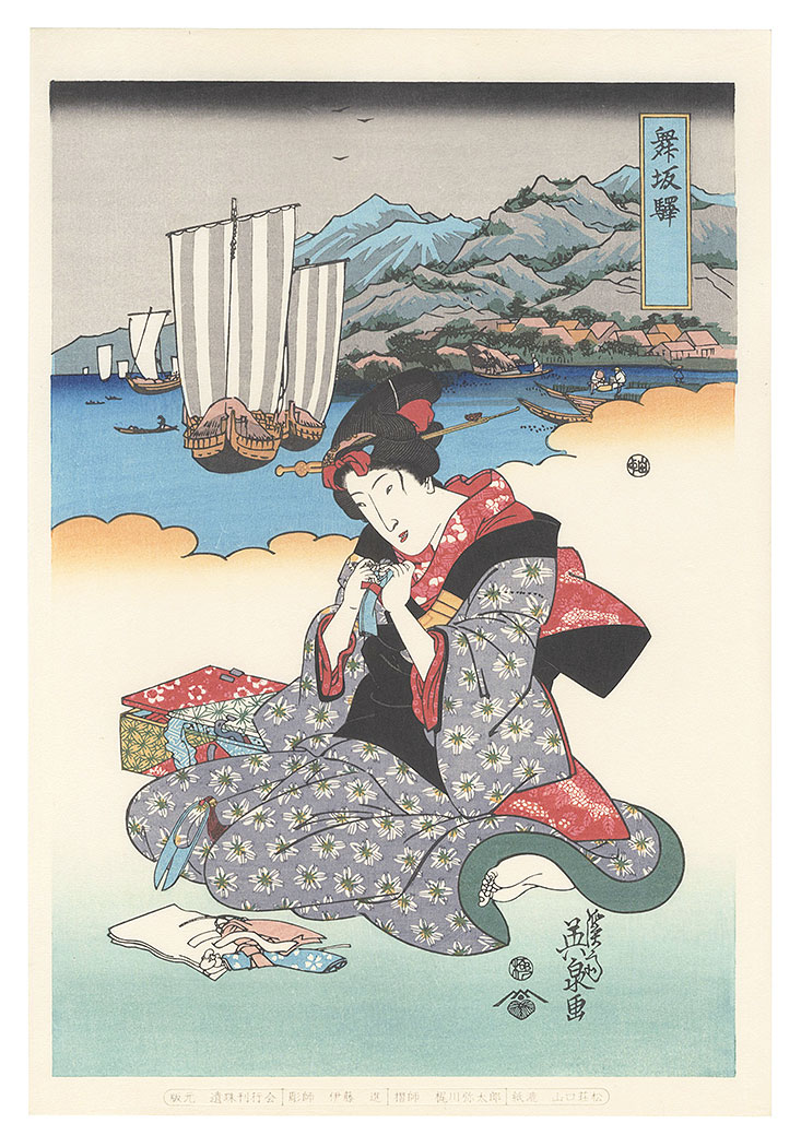 Eisen “Tokaido Beauties / Maisaka【Reproduction】”