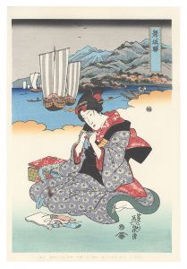 Eisen / Tokaido Beauties / Maisaka【Reproduction】 [美人東海道　舞坂駅【復刻版】]