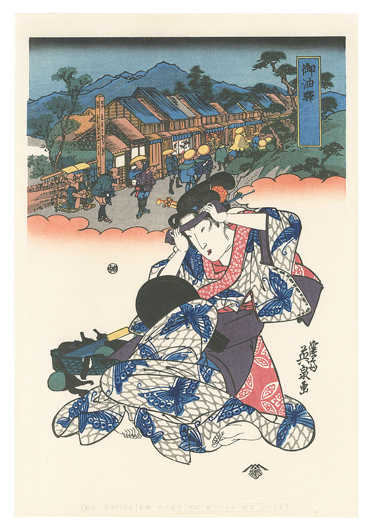 Eisen “Tokaido Beauties / Goyu【Reproduction】”