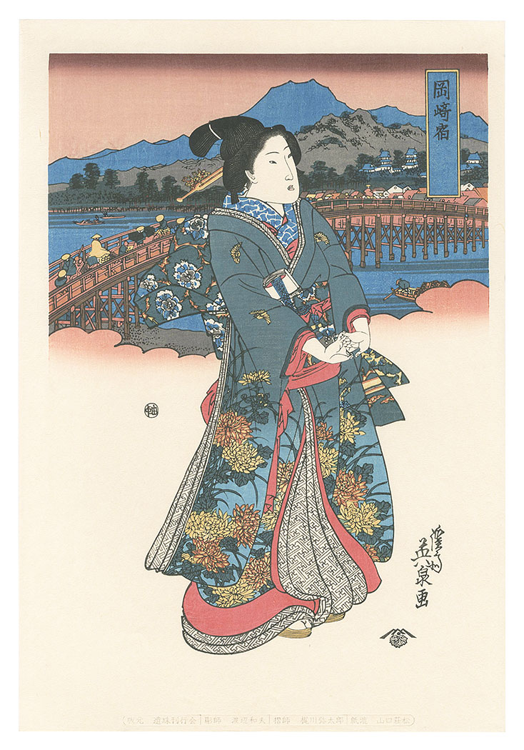 Eisen “Tokaido Beauties / Okazaki【Reproduction】”