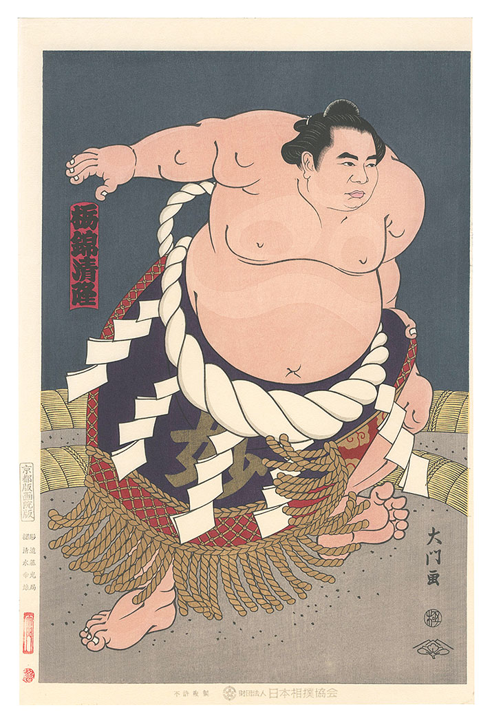 木下大門「大相撲錦絵 第44代横綱 栃錦」