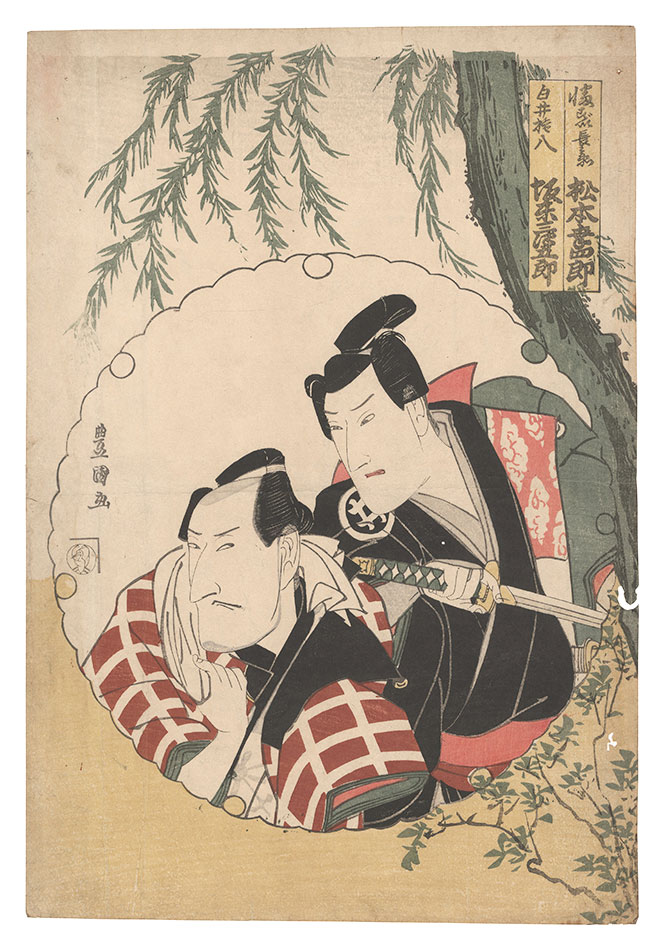 豊国初代「役者絵」