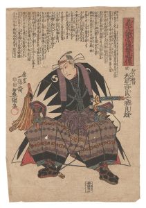 <strong>Toyokuni III</strong><br>Brief History of Vengence of t......