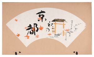 徳力富吉郎「木版画集 秋の京都」