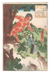 和漢準源氏　須磨 山姥 会童丸　／　国芳