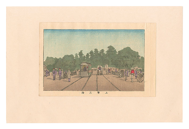 Yasuji,Tankei “True Pictures of Famous Places of Tokyo / Ueno Mihashi”