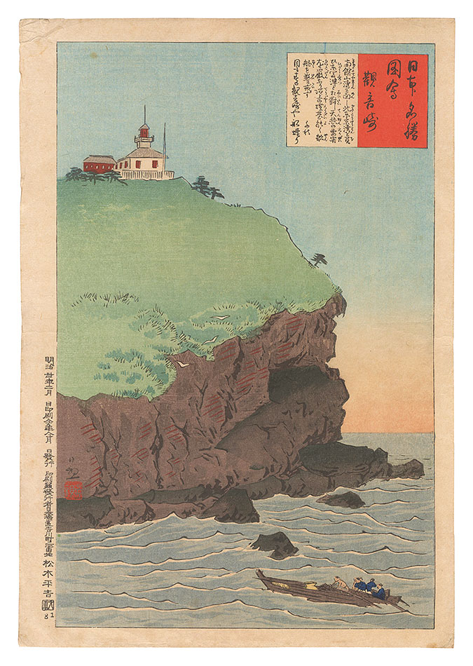 Kiyochika “Views of Famous Scenic Places in Japan / Kannonzaki”
