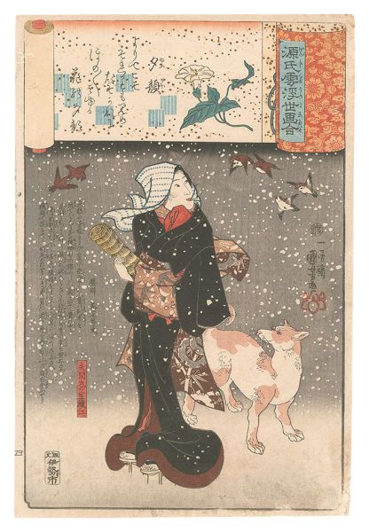 Kuniyoshi “Genji Clouds Matched with Ukiyo-e Pictures / No. 4: Yugao”
