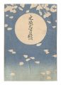 Watanabe Hangaten's Catalog of......