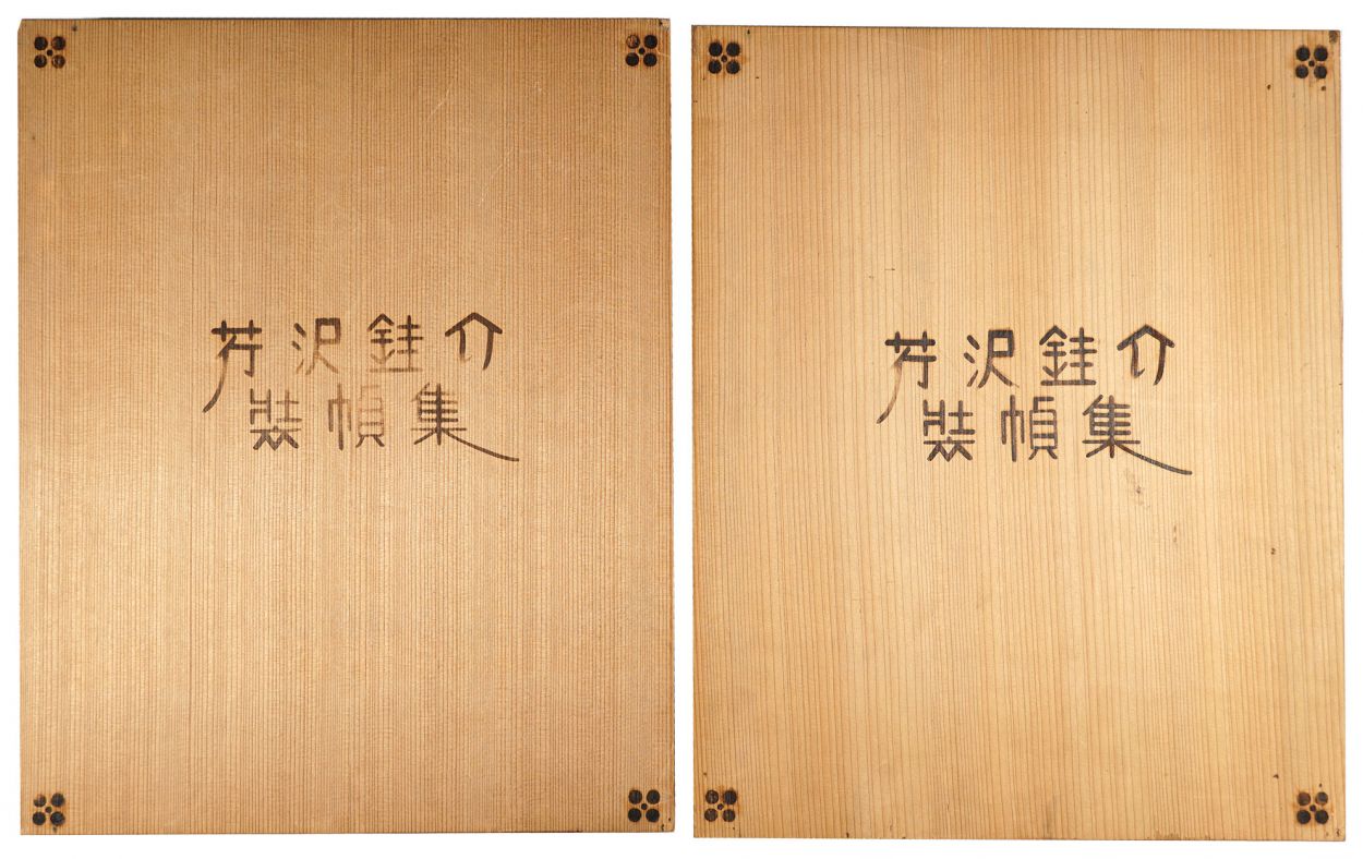 “Collection of Bindings by Serizawa Keisuke” 