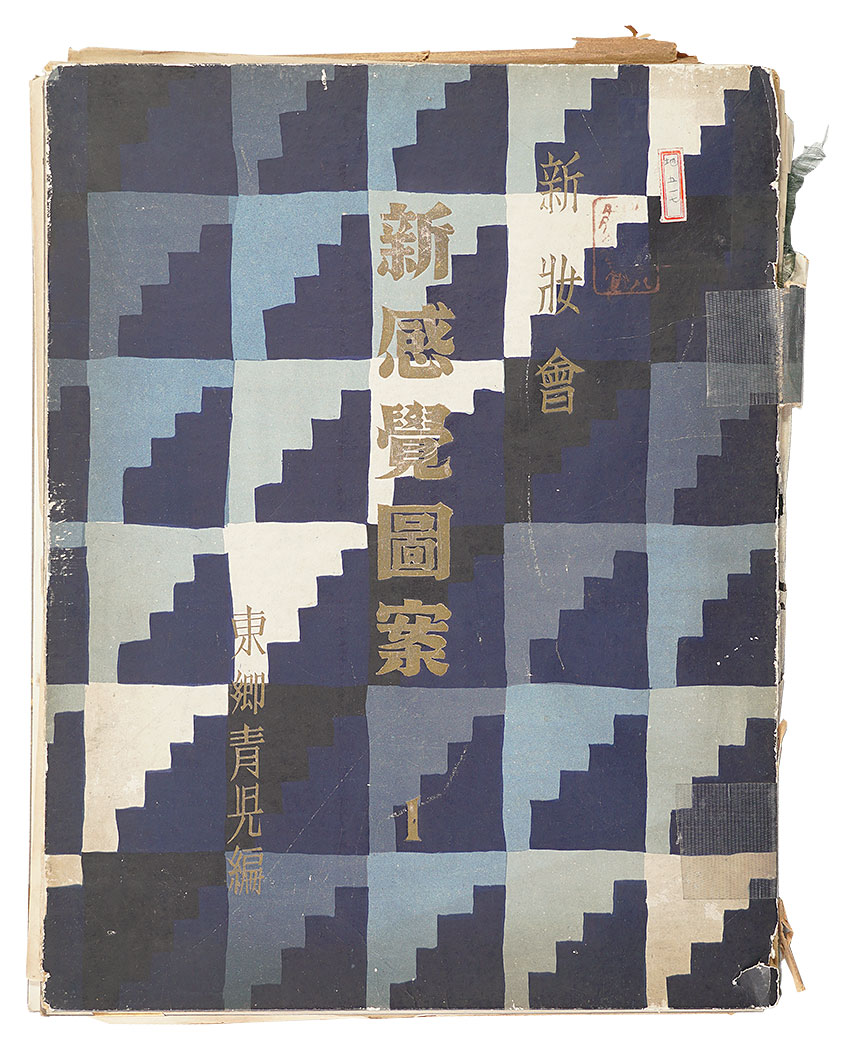 Togo Seiji “Shinshokai: New Style Designs / Vol. 1”