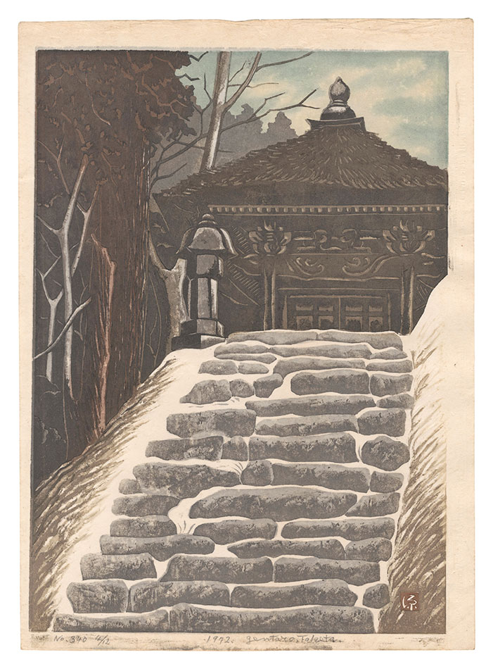 竹田源太郎「雪の高館」