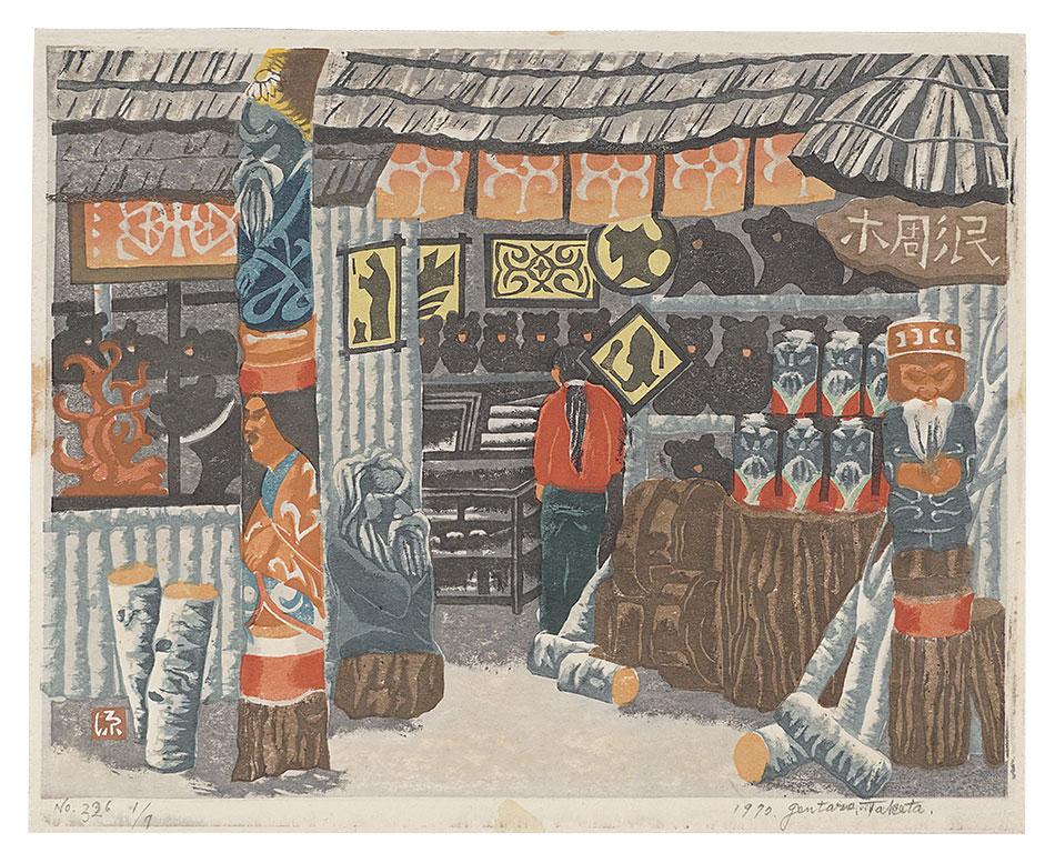 Takeda Gentaro “Tsuboya, Naha”