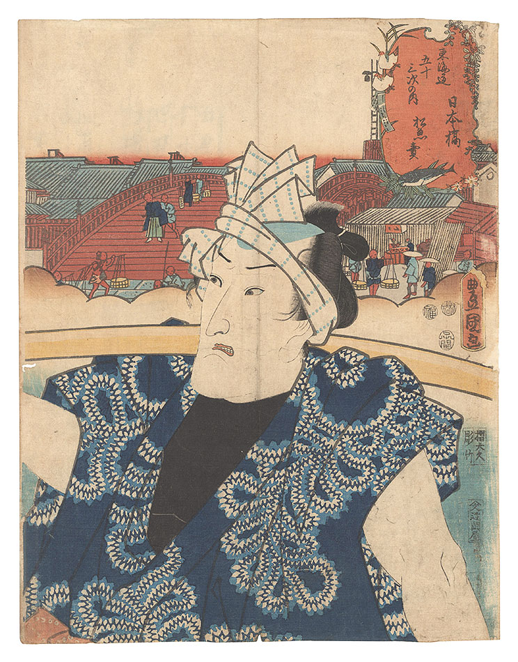Toyokuni III “Actors for the Fifty-three Stations of the Tokaido Road / Nihonbashi: a Fishmonger”