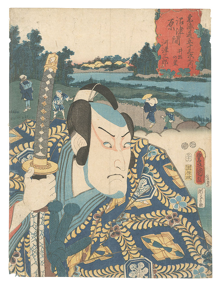 Toyokuni III “Actors for the Fifty-three Stations of the Tokaido Road / Ide no sato, between Numazu and Hara: Kawazu Saburo”