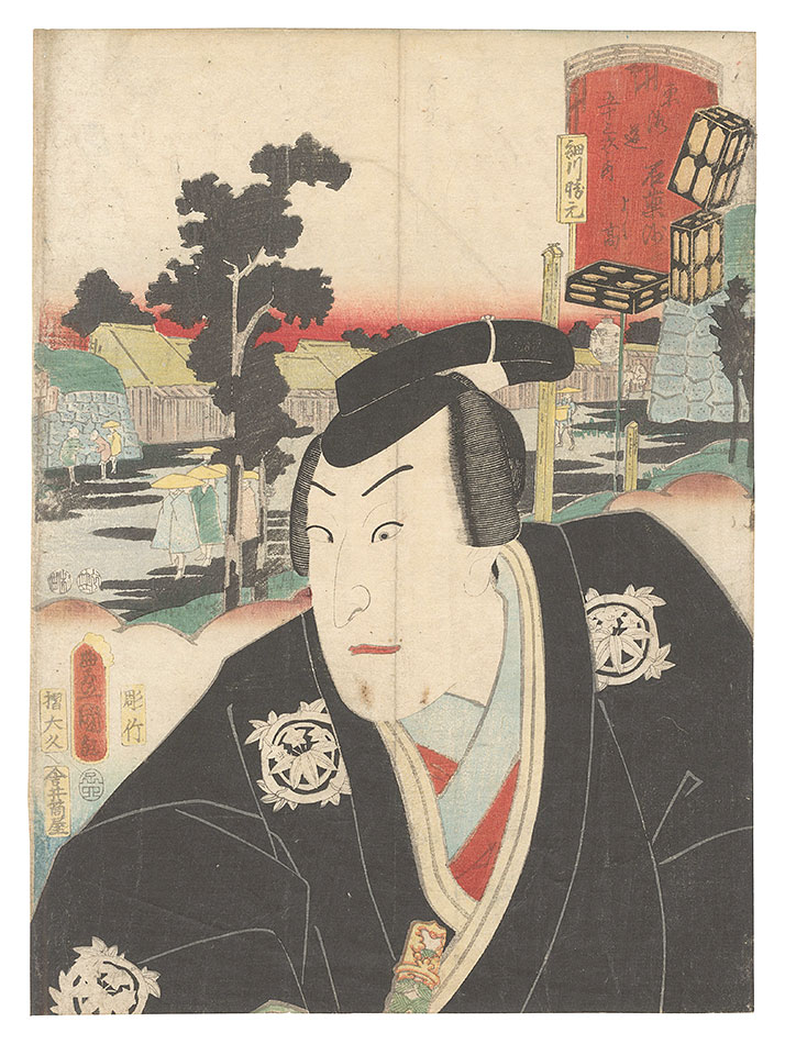 Toyokuni III “Actors for the Fifty-three Stations of the Tokaido Road / Ishiyakushi: Yoshitaka”