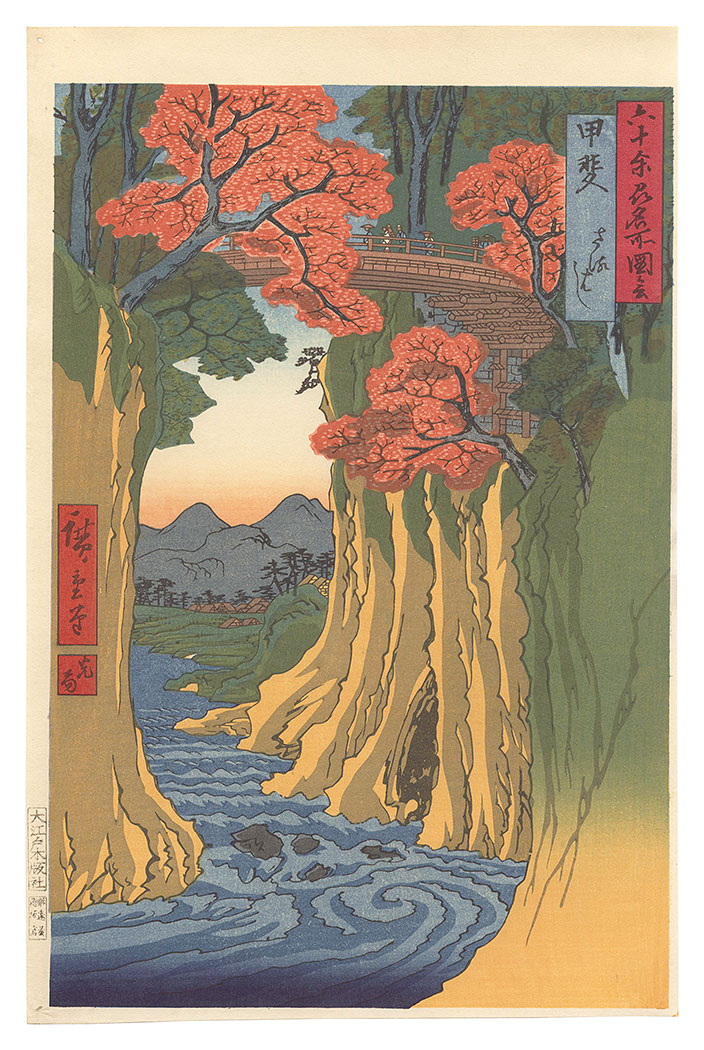 Hiroshige I “Famous Places in the Sixty-odd Provinces / Kai Province: Monkey Bridge【Reproduction】”