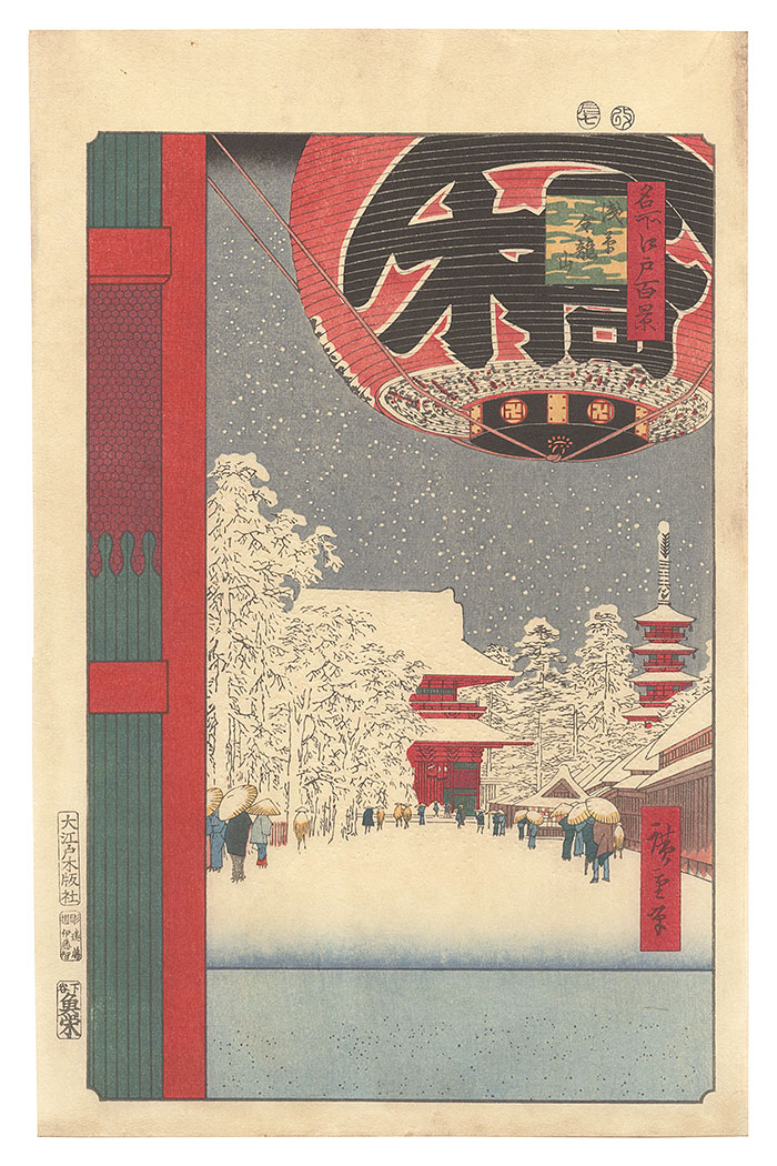 Hiroshige I “One Hundred Famous Views of Edo / Kinryuzan(temple) at Asakusa【Reproduction】”