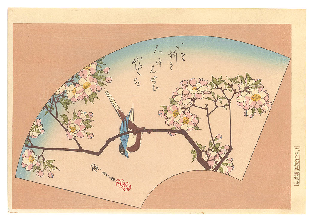 広重初代「桜に小鳥【復刻版】」